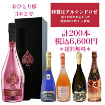 楽天市場】アルマンド ロゼ（スパークリングワイン・シャンパン  