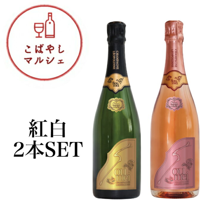 楽天市場】＜正規品＞SOUMEIソウメイブリュット＆ロゼ紅白セット 750ml 