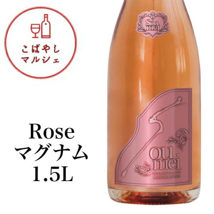 楽天市場】＜正規品＞SOUMEI ソウメイロゼマグナム 1500ml Rose Magnum  