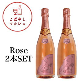 ＜正規品＞SOUMEIソウメイロゼ2本セット　750ml