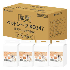 ランキング入賞 厚型ペットシーツ 厚型 ペットシーツ ワイド 200枚 スーパーワイド 100枚 レギュラー 400枚 大容量 ペットシート 厚型 トイレシート ペットシーツ 厚型 犬 トイレ 犬 トイレシート ペット用シーツ 厚手 使い捨て コンパクト