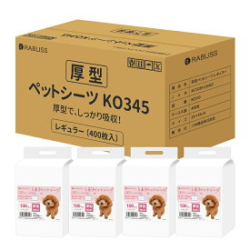 ランキング入賞 厚型ペットシーツ 厚型 ペットシーツ ワイド 200枚 スーパーワイド 100枚 レギュラー 400枚 大容量 ペットシート 厚型 トイレシート ペットシーツ 厚型 犬 トイレ 犬 トイレシート ペット用シーツ 厚手 使い捨て コンパクト