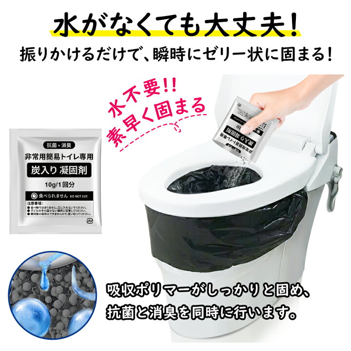 楽天市場】【即納】 メーカー直営 炭入り 簡易トイレ100回 超消臭 抗菌 