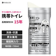 【即納】 〈4個セット〉 携帯トイレ ポータブルトイレ 男女兼用 除菌 消臭 非常用トイレ 700ml 防災グッ…
