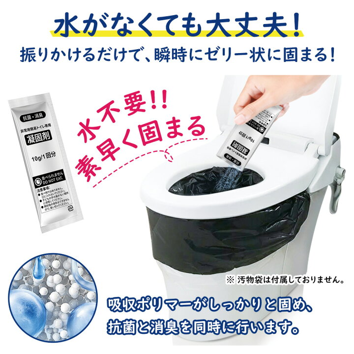 非常用 トイレセット600回分10個セット凝固剤付き 簡易トイレ R2235 