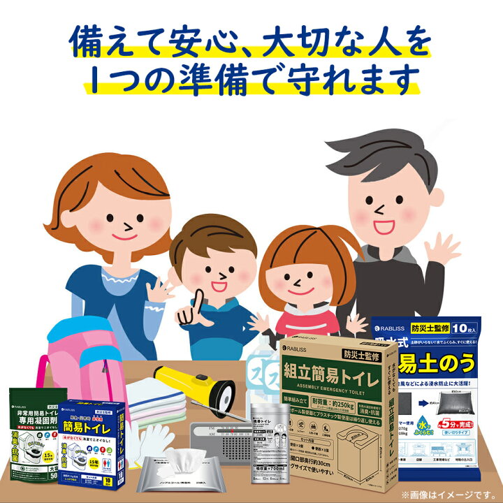 楽天市場】即納 簡易トイレ10回 防災士監修 メーカー直営 非常用トイレ 