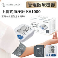 上腕式血圧計 上腕式 血圧計 家庭用 【1年保証】 家庭用血圧計【2人分のデータが残る】血圧値レベル6段階…