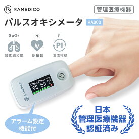 アラーム設定機能 パルスオキシメーター 血中酸素濃度計 日本 医療機器認証 ブザーでお知らせ ストラップ付き 医療用 家庭用 1年保証付き 心拍計 脈拍 Spo2 医療従事者 PI値 灌流指数