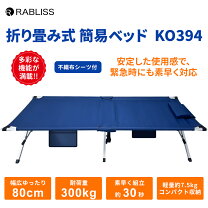 楽天市場】すのこ 折りたたみ ベッド（防災関連グッズ｜日用品雑貨 