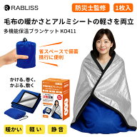 多機能保温ブランケット 保温シーツ 両面使用 5層構造 高耐久 静音設計 防風 防水 リバーシブル 大判 150…