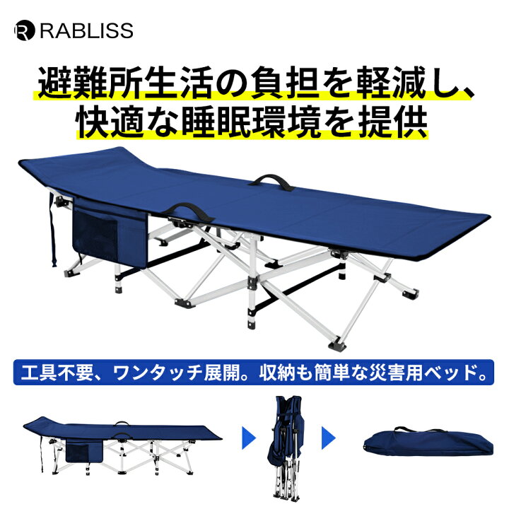 楽天市場】ワンタッチ 簡易ベッド 折りたたみ 簡易ベッド コット 