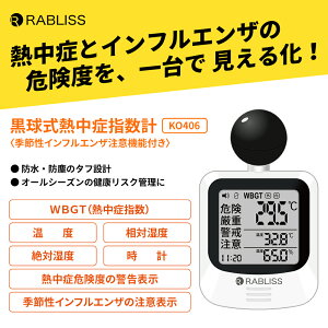 qCtGUӋ@\r Mǎwv JIS B7922:2023 IP65hoh WBGT(w) Ύx xA[t gь^ MǑ΍`Ή OΉ ƒ wZ ݌ H