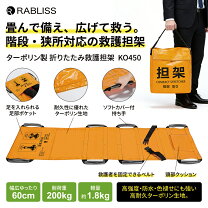 楽天市場】ターポリン担架の通販