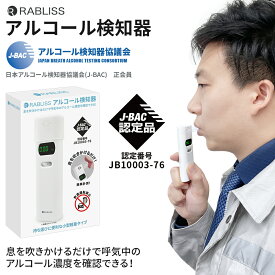 楽天1位 【警視庁納入実績あり】 アルコール検知器 小林薬品 KO270 メーカー直営店 アルコールチェッカー アルコール濃度計 アルコールチェック お酒 高精度 高性能 ハンディ 記録 携帯用 飲酒 検知器 業務用 高感度半導体ガスセンサー ポーチ付