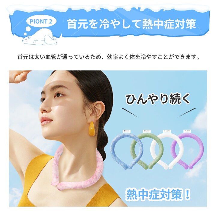 楽天市場】クールリング アイスネックリング ネッククールリング 