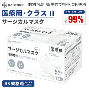 3 T[WJ}XN ×p}XN  50 ӂTCY WHITE  ×p {YƋKi VFE BFE PFE 99 Jbg JIS T9001 CLASS2 NXII ECX  JP sDz}XN 