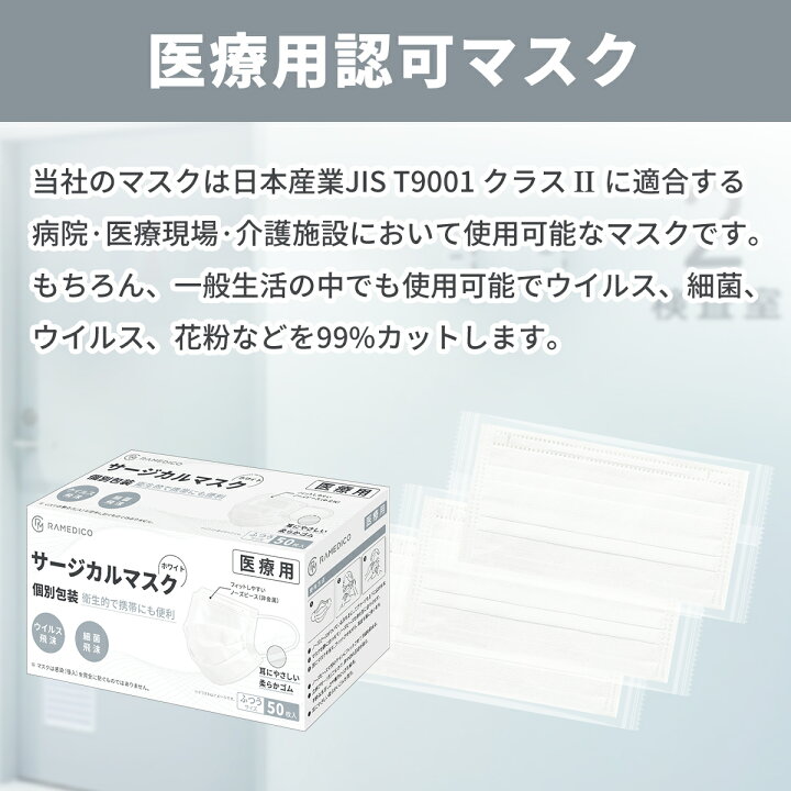 楽天市場】3個送料無料 サージカルマスク 医療用マスク 個包装 50枚入 