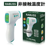 温度計 非接触 非接触型温度計BW 赤外線温度計 赤外線 デジタル デジタル温度計 日本仕様温度計 高精度 …