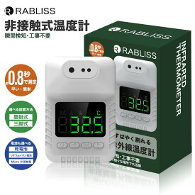 温度計 非接触 【最新モデル】 国内検品済 温度検知 壁掛 三脚 対応 非接触温度計 自動温度検知 【即納】メモリー機能 KO136 サーモグラフィー カメラ 赤外線 サーモグラフィーカメラ デジタル AI 自動測定 0.8秒測定 ※ 法人大量発注可