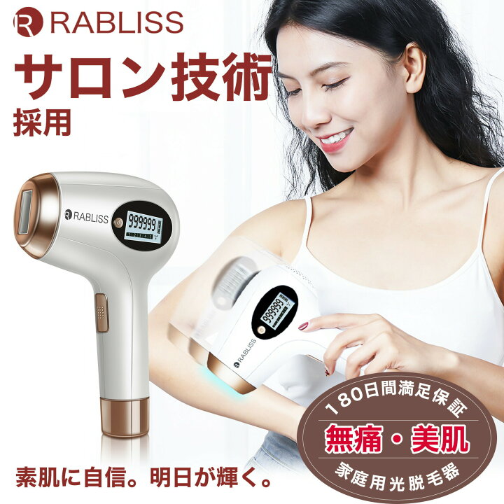 楽天市場】脱毛器 IPLパルス技術 フラッシュ 脱毛機 IPL脱毛器 自動  