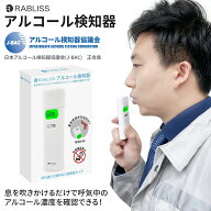 楽天1位 【警視庁採用】 アルコール検知器 小林薬品 KO270 メーカー直営店 アルコールチェッカー アルコ…