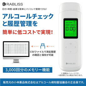 アルコール検知器 3000回 業務用 PC管理 小林薬品 KO277 メーカー直営 アルコールチェッカー 履歴管理 アルコール濃度計 パソコンで管理 お酒 ハンディ 記録 飲酒 検知器 高感度半導体ガスセンサー ポーチ付 アルコール検知器協議会