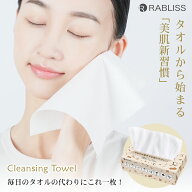 60枚入×4個 クレンジングタオル フェイシャルタオル 厚手 小林薬品 メイク落とし 使い捨て タオル 洗顔…
