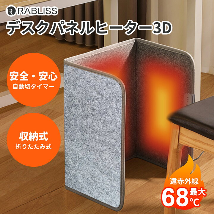 楽天市場】即納 パネルヒーター 3面 メーカー直営 省エネ 遠赤外線 