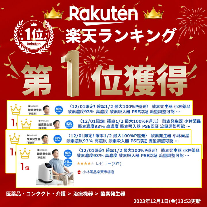 楽天市場】【楽天1位】 酸素発生器 小林薬品 KO306 メーカー直営 酸素  
