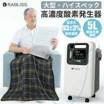 楽天市場】オムロン（酸素発生器｜治療機器）：医薬品  