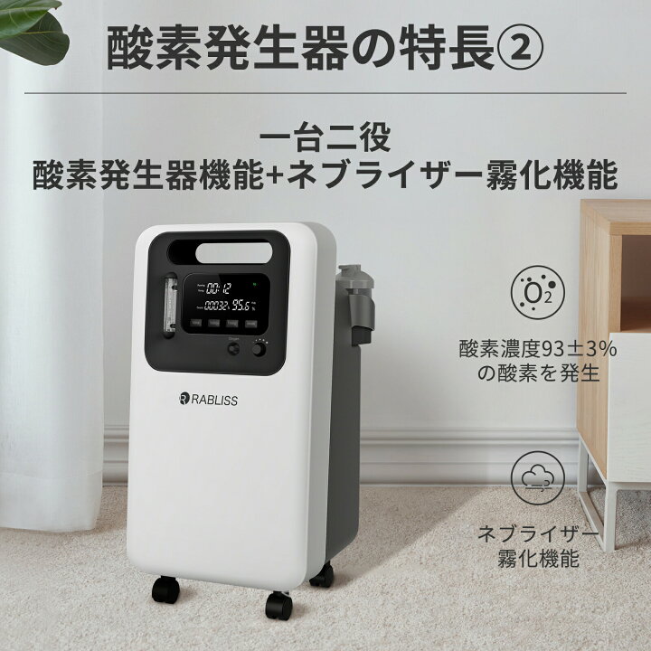 楽天市場】〈楽天1位〉 メーカー直営 酸素発生器 大型 5L 高スペック  