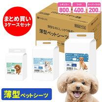 楽天市場】ペットシーツ 激安 アウトレットの通販