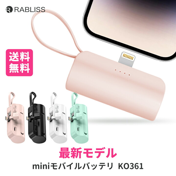 楽天市場】mini モバイルバッテリ 小型 ミニ モバイルバッテリー  