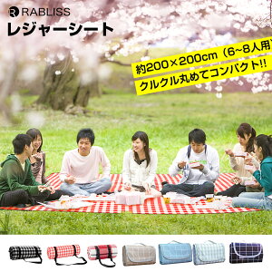 W[V[g  NbV W[V[g唻 sNjbNV[g mg[ 200×200 cm  傫 6`8l唻~ h 傫 y ܂肽 RpNg g C  q ^