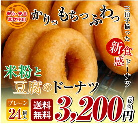 楽天市場 ドーナツの通販