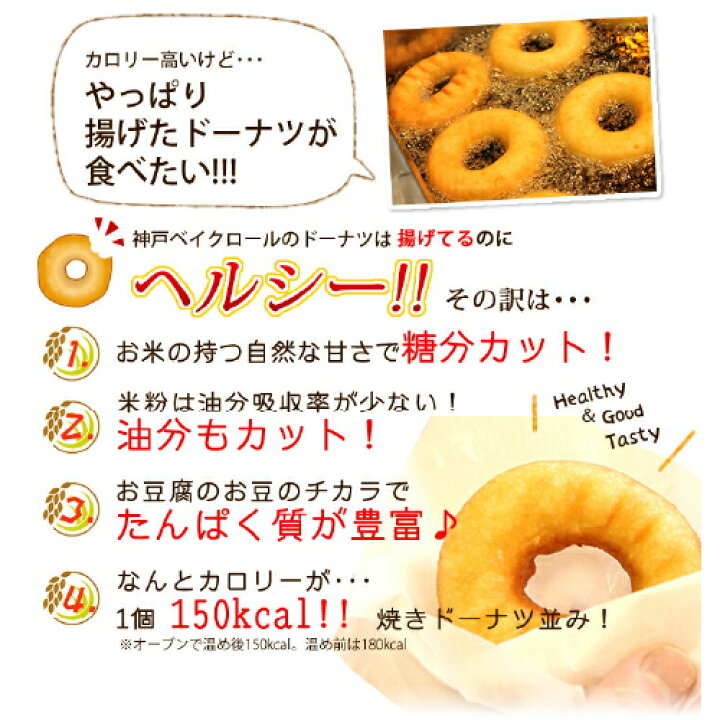 楽天市場 ヘルシー おいしい 甘さ控えめのドーナツ きなこ6個入り米粉と豆腐のもっちりドーナツ 神戸スイーツ 神戸べいくろーる 朝ごはん 朝食 夜食 おやつ 米粉 Rcpfashion 神戸べいくろーる 楽天市場店