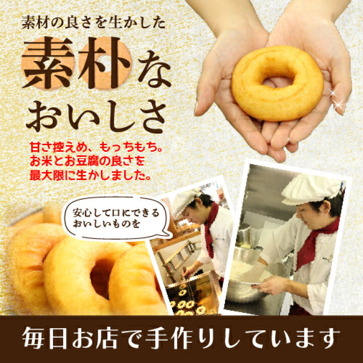楽天市場 ヘルシー おいしい 甘さ控えめのドーナツ きなこ6個入り米粉と豆腐のもっちりドーナツ 神戸スイーツ 神戸べいくろーる 朝ごはん 朝食 夜食 おやつ 米粉 Rcpfashion 神戸べいくろーる 楽天市場店