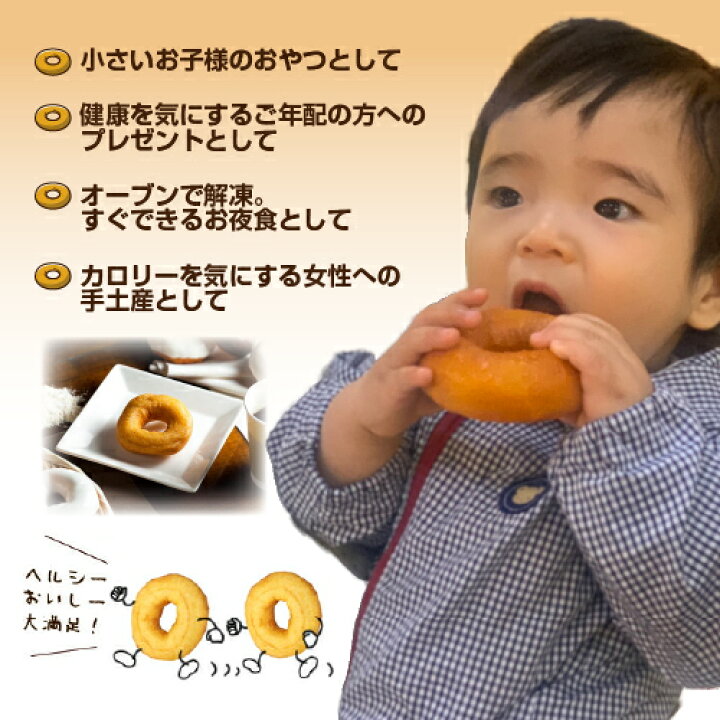 楽天市場 ヘルシー おいしい 甘さ控えめのドーナツ きなこ6個入り米粉と豆腐のもっちりドーナツ 神戸スイーツ 神戸べいくろーる 朝ごはん 朝食 夜食 おやつ 米粉 Rcpfashion 神戸べいくろーる 楽天市場店
