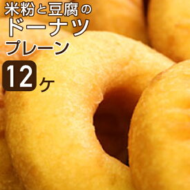 楽天市場 ドーナツの通販