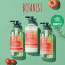 ＼ クーポンで15%OFF ／ 【BOTANIST シャンプー トリートメント 選べる3・4点 セット】 《 晴れた日の朝のガーデンの香り 》ボタニカル ボディーソープ ヘアマスク ヘアオイルツヤ しっとり さらさら ボタニスト #イガイにトマト 2025SS [セール 〜8/12 23:59]