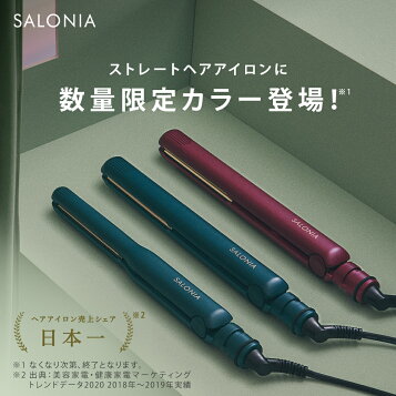 楽天市場 P5倍 11 29 14 59まで 公式店 Salonia ドライヤー サロニア 秋冬限定カラー登場 スピーディーイオンドライヤー 送料無料 1年保証 大風量 軽量 速乾 コンパクト グリーン レッド ブラック ホワイト グレー ヘアドライヤー アンド ハビット