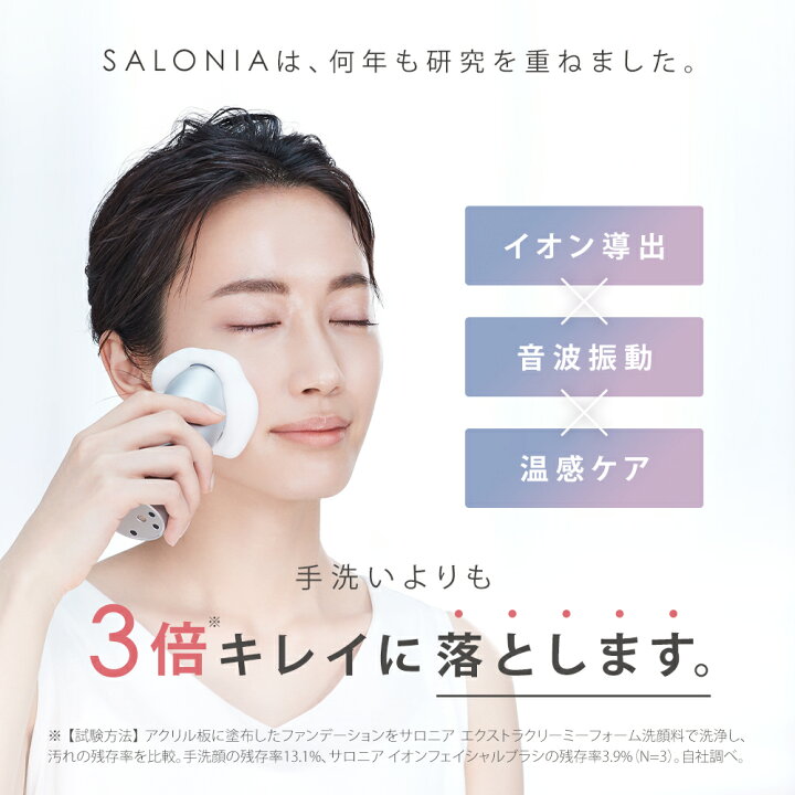 楽天市場】《公式店》【SALONIA サロニア イオンフェイシャルブラシ 