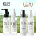 ＼ボタニカル ヘアオイル 80mL／ボタニカル ヘアミルク 80mL／ボタニスト BOTANIST＼送料無料／ボタニカルアウトバストリートメントオイル ランキングお取り寄せ