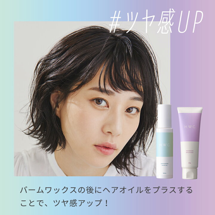 楽天市場 お笑いコンビ Exit プロデュース H W G ハウジー デザイニングヘアオイル バームワックス りんたろー 兼近 スタイリング剤 ヘアオイル ワックス バームワックス Hwg Hwg メンズ レディース 濡れ髪 アンド ハビット
