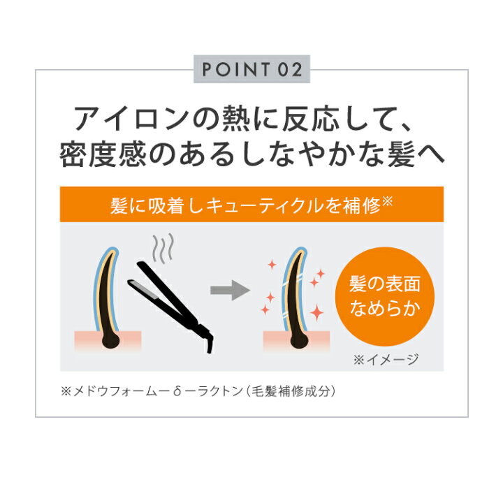 楽天市場 Salonia スタイルキープセット ストレートorカールヘアアイロン スタイリングオイル スタイリングミルク 2点セット ヘアオイル ヘアミルク スタイリング剤 送料無料 1年保証 友人 家族 女性 プレゼント アンド ハビット