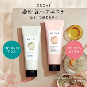 クレイ ヘアパックの人気商品 通販 価格比較 価格 Com