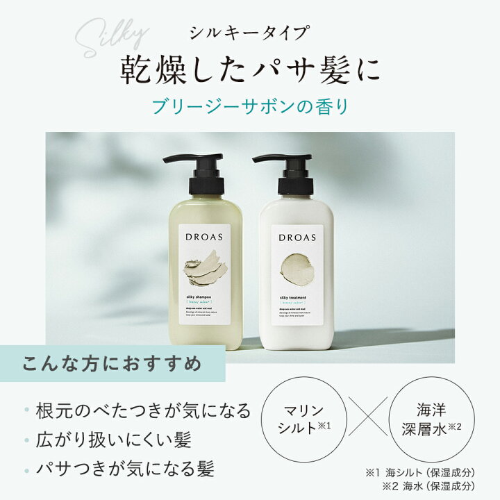 楽天市場 Droas クレイミネラル オイルセット ヘアオイル シャンプー トリートメント どろあす シャンプー トリートメント ダメージ補修 セット ボトル ヘアケア スタイリング 補修 アウトバス ヘアオイル カラーキープ 女性 家族 友人 プレゼント 送料無料 アンド