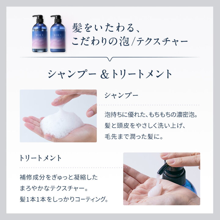 楽天市場】【YOLU ヨル ナイトリペア 濃密ナイトケア 3点セット (シャンプー ・ トリートメント ・ ヘアオイル)】 ヨルシャンプー ナイトリペア 発想 ナイトケア ナイト セラミド 美容液 成分 保湿 乾燥 摩擦 寝癖 スリークナイトケア レディース 送料無料 トリートメント ... 楽天市場】【YOLU ヨル ナイトリペア 濃密ナイトケア 3点セット (シャンプー ・ トリートメント ・ ヘアオイル)】 ヨルシャンプー ナイトリペア 発想 ナイトケア ナイト セラミド 美容液 成分 保湿 乾燥 摩擦 寝癖 スリークナイトケア レディース 送料無料 トリートメント ...