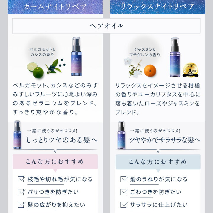 楽天市場】\11月1日限定ポイント10倍☆/《公式店》【YOLU ヨル ナイトリペア ヘアオイル】 送料無料 ナイトリペア ナイトキャップ 洗い流さない トリートメント アウトバス ナイトケア ノンシリコン マルチオイル 美容オイル うねり ダメージ補修 : アンド ハビット 楽天市場】\11月1日限定ポイント10倍☆/《公式店》【YOLU ヨル ナイトリペア ヘアオイル】 送料無料 ナイトリペア ナイトキャップ 洗い流さない トリートメント アウトバス ナイトケア ノンシリコン マルチオイル 美容オイル うねり ダメージ補修 : アンド ハビット