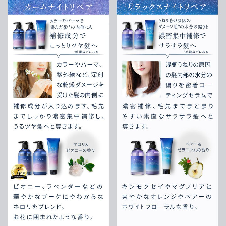 楽天市場】《公式店》【 YOLU ヨル スペシャルナイトケア3点セット ( シャンプー ・ トリートメント ・ ヘアマスク )】 送料無料 ナイトリペア  スリークナイトケア セラミド 美容液thum : アンド ハビット